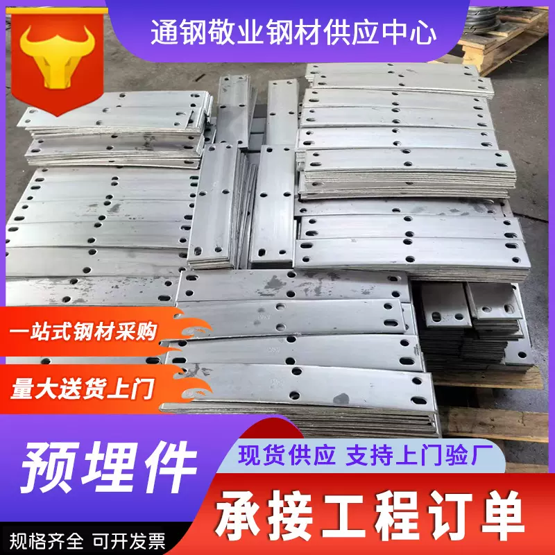 预埋件钢板切割铁板铁皮花纹板镀锌板激光零切割折边焊接来图加工