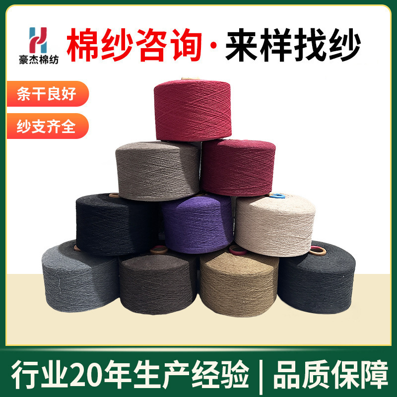 Semi-Worsted Cotton Yarn White Gray Medium Gray Black Gray 7S Yarn Polyester Cotton Yarn Woven Yarn Airflow Denim Yarn