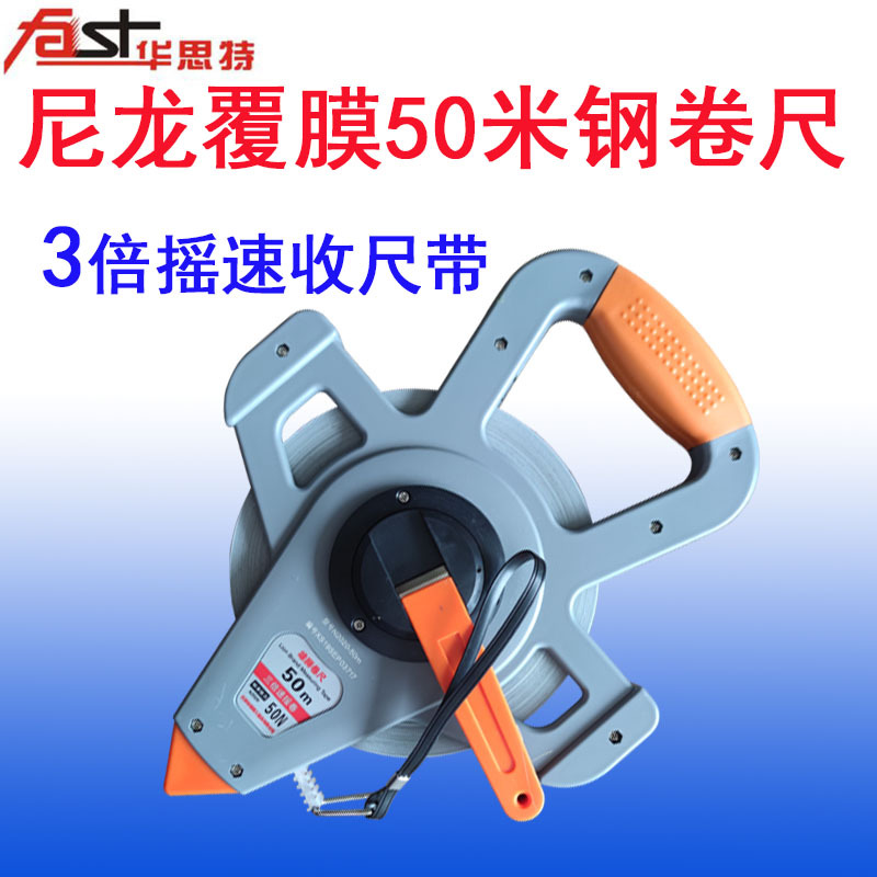 雄狮新款防水铝合金工具50米尺支架钢卷尺尺子不锈钢卷尺尼龙卷尺