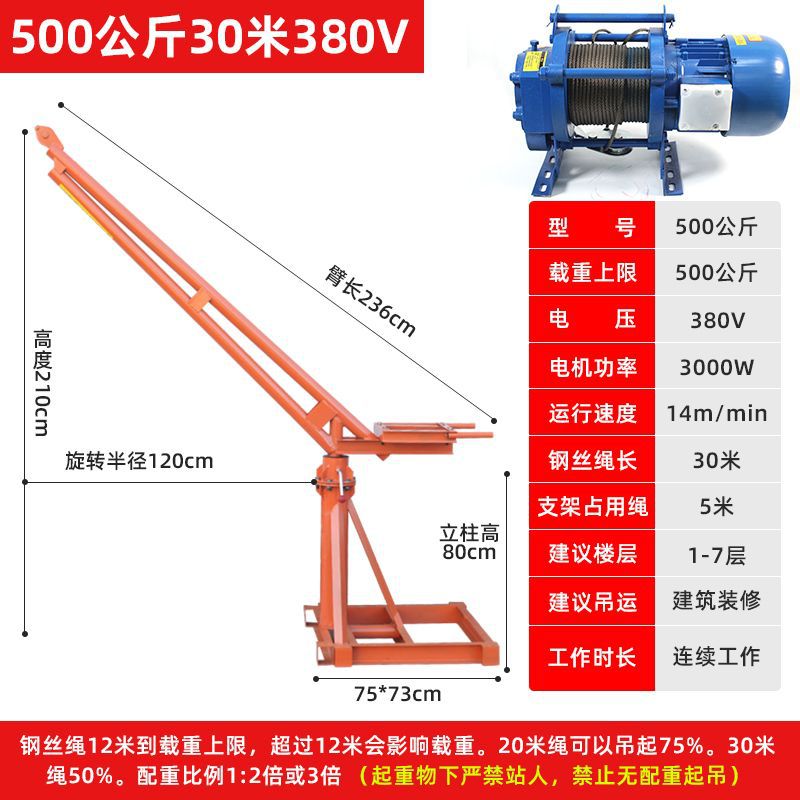 380V500kg 30m 주철 호이스트