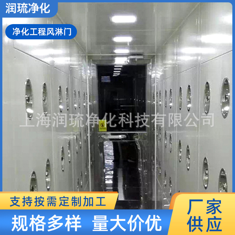 厂家供应不锈钢风淋通道 单人双吹风淋室 净化工程风淋门