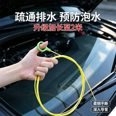 Car sunroof door drain hole dredger refrigerator drain vent dredger artifact fuel tank drain pipe cleaning tool