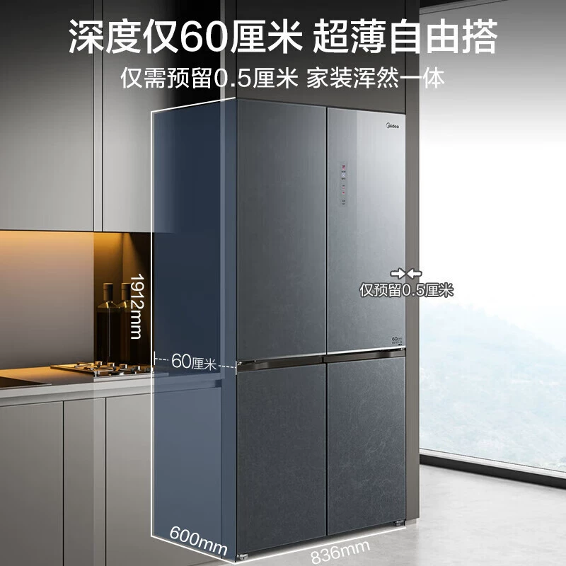 Холодильник (Midea) BCD-482WSGPZM (E), безморозный, ультратонкий 60 см, нулевой отсек