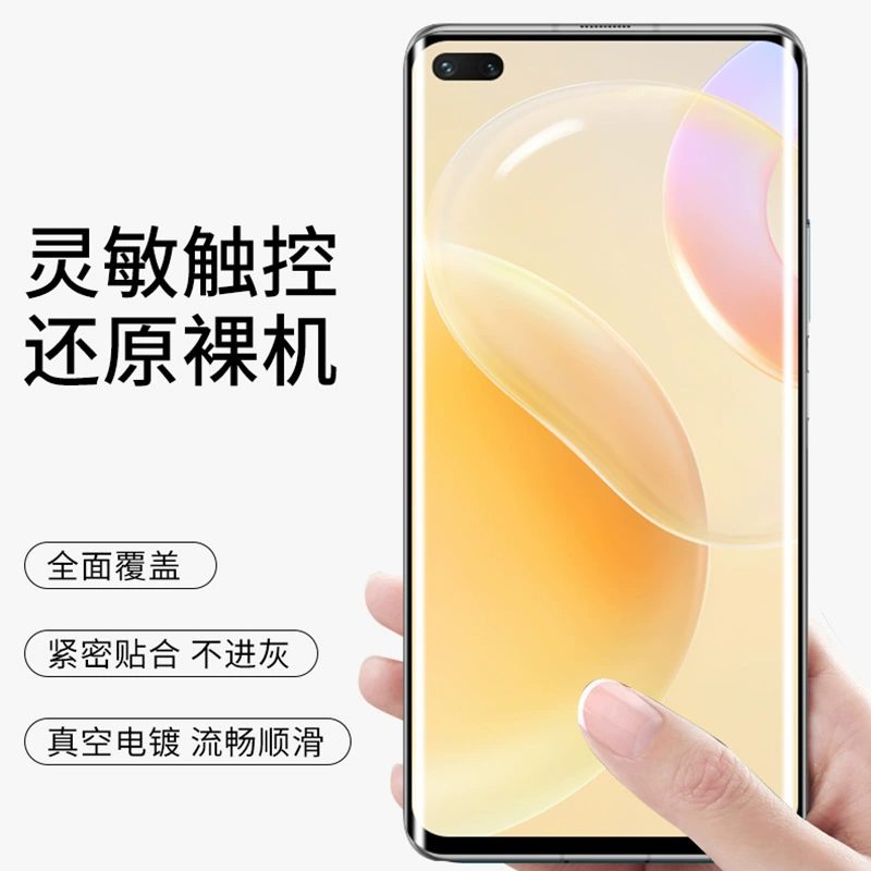 Подходящая к Huawei Nova8Pro изогнутая поверхность против глаукомы — защитная наклейка на экран изогнутый гель Nova7Pro, полное крепление