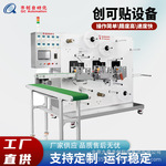 生产机械设备小型设备生产线包装机厂家直供多功能创口贴机器