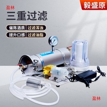 小型家用陈机除葡萄酒白酒过滤器滤酒器催苦味过滤机全自动酿酒