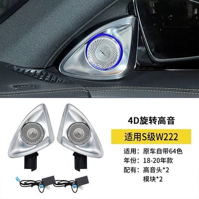 Car horn/tweeter – e300l c260l rotary sound - 4d-rotating-treble-w222-64-colors