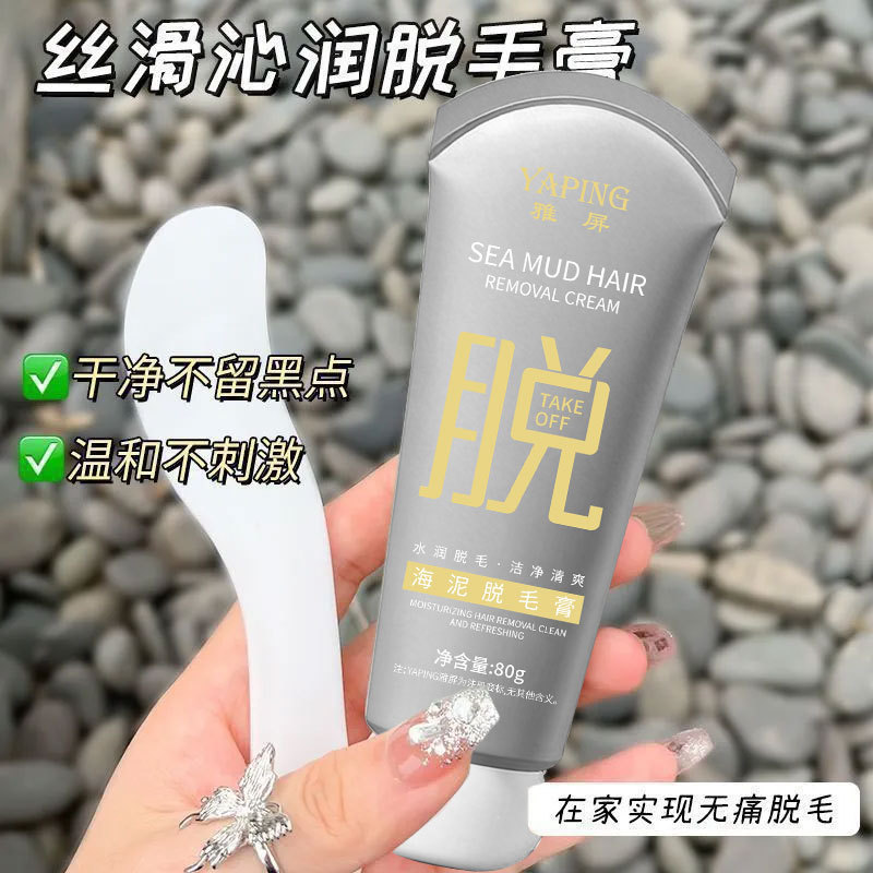 Yaping Sea Mud Hair Removal Cream removes hair from hands, legs, and armpits without pain, leaves no black spots, is gentle and does not irritate pores