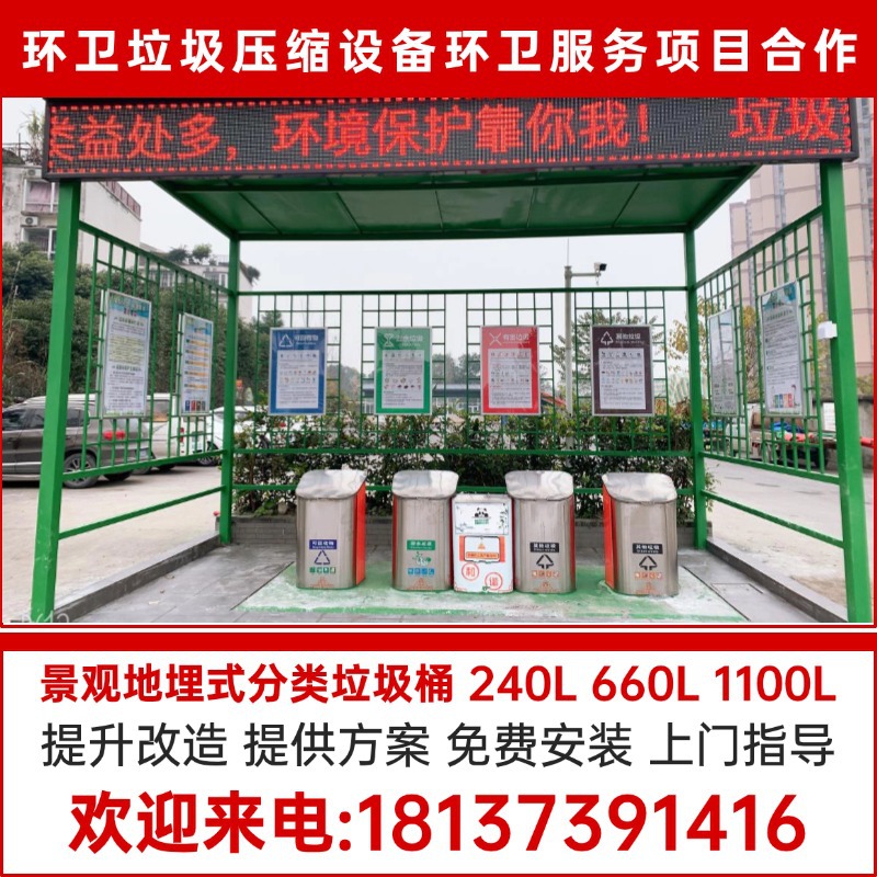 独立升降地埋式果屑箱 660L垃圾桶脚踏开启方式 四分类垃圾桶厂家