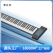 科汇兴PS88A双喇叭88键便携钢琴双蓝牙midi手卷电子钢琴电子琴