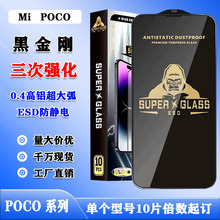适用Mi POCO C55黑金刚小米高铝超大弧全屏高清M6 PRO手机钢化膜