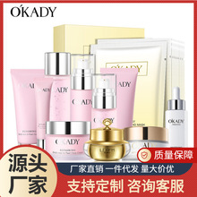 欧佩护肤品套盒单品搭配系列保湿补水护肤品提亮柔润肌肤厂家直销