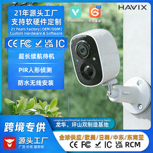 太阳能防水监控摄像头高清夜视家用门口室内外手机远程WiFi摄像机