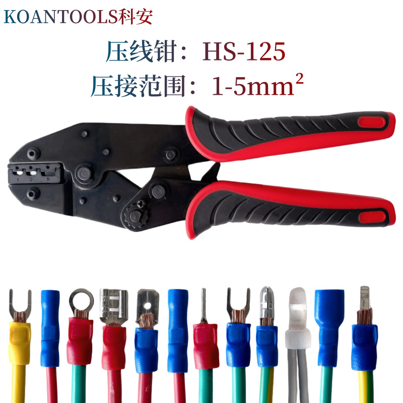 科安HS-125冷压端子压线钳绝缘端子压接钳冷压钳9寸套装