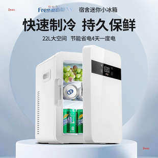 Mini Refrigerator for One Person, Small Dormitory Household Freezer, New Car Refrigerator