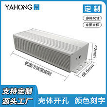 亚宏68*42铝合金外壳公模铝型材壳体led驱动器防水电源盒金属盒子