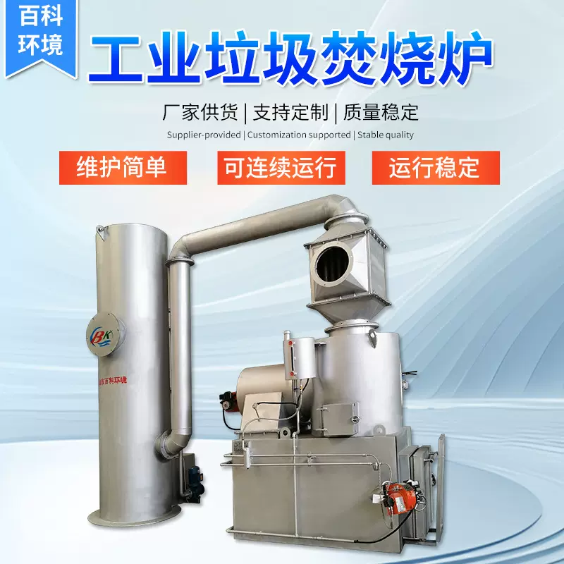 工业废弃物垃圾生活垃圾焚烧炉 化工印染行业固废垃圾处理焚烧炉