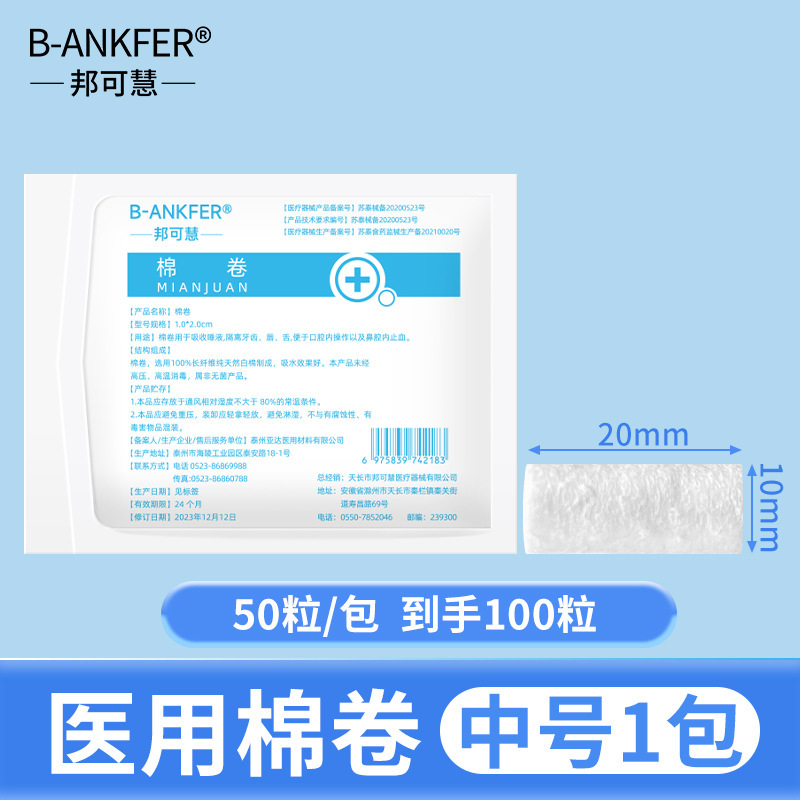 医療用子供の鼻血専用止血綿鼻塞栓綿非止鼻血神器脱脂綿鼻出血綿棒|undefined