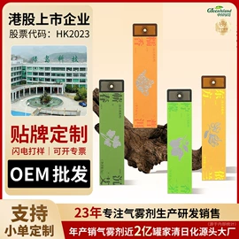 香薰;车用香水香薰;空气清新