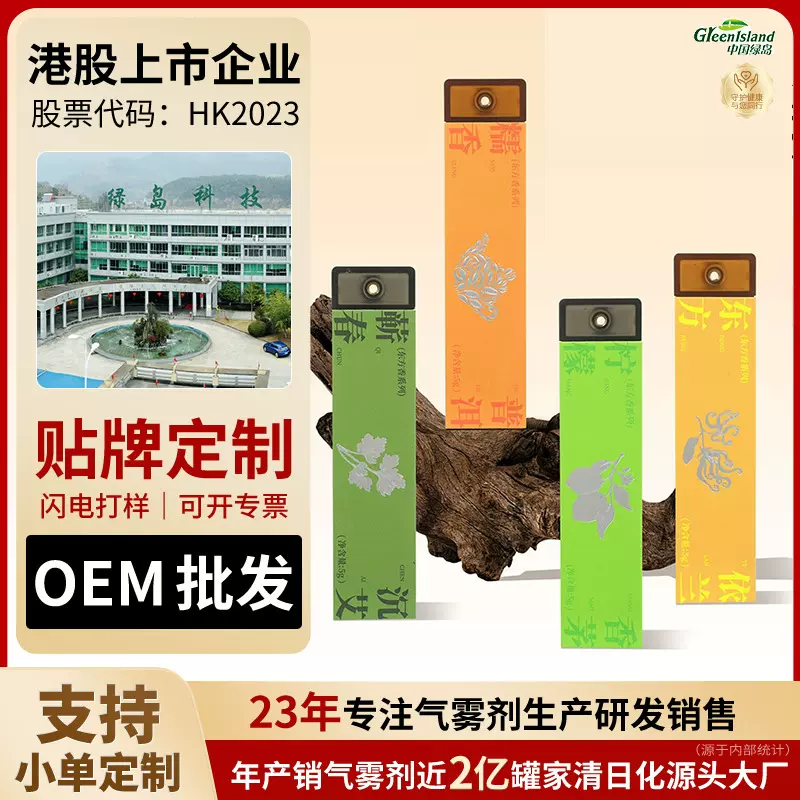 绿岛便携口袋装线香礼盒冥想学习家居生活香氛香室内持久纪念熏香