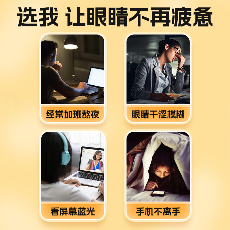 北京同仁堂スチームアイマスク 睡眠用 温熱湿布 遮光 卸売 使い捨て ルテインスチームアイマスク|undefined
