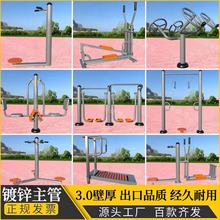 户外健身器材镀锌不锈钢室外健身路径运动器械体育器材漫步机
