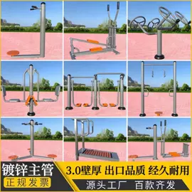 健身路径;乒乓球台;篮球架