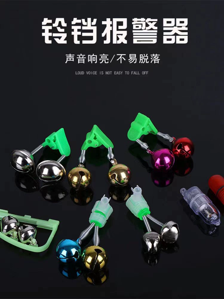 Рыболовный колокольчик морская удочка для метания удочки Белл красочный колокольчик сигнализация с защитой от падения морская Удочка аксессуары для удочки