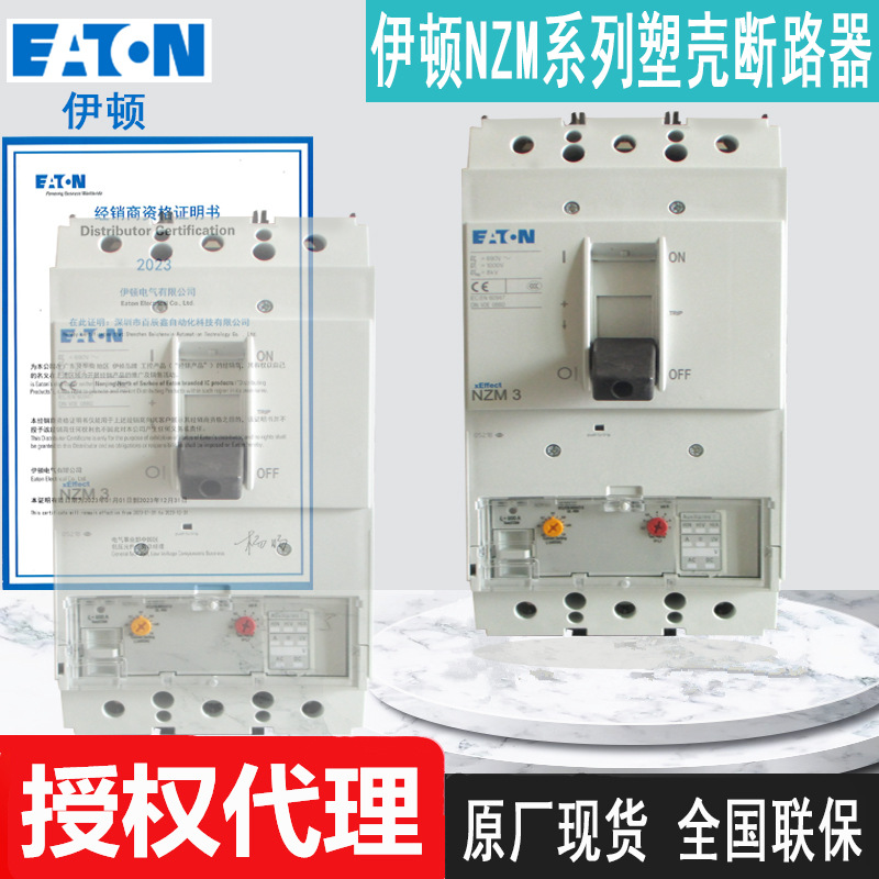 NZMN4-AE800-NA NZMN4-AE1000-NA NZMN4-AE1200-N北美版穆勒断路