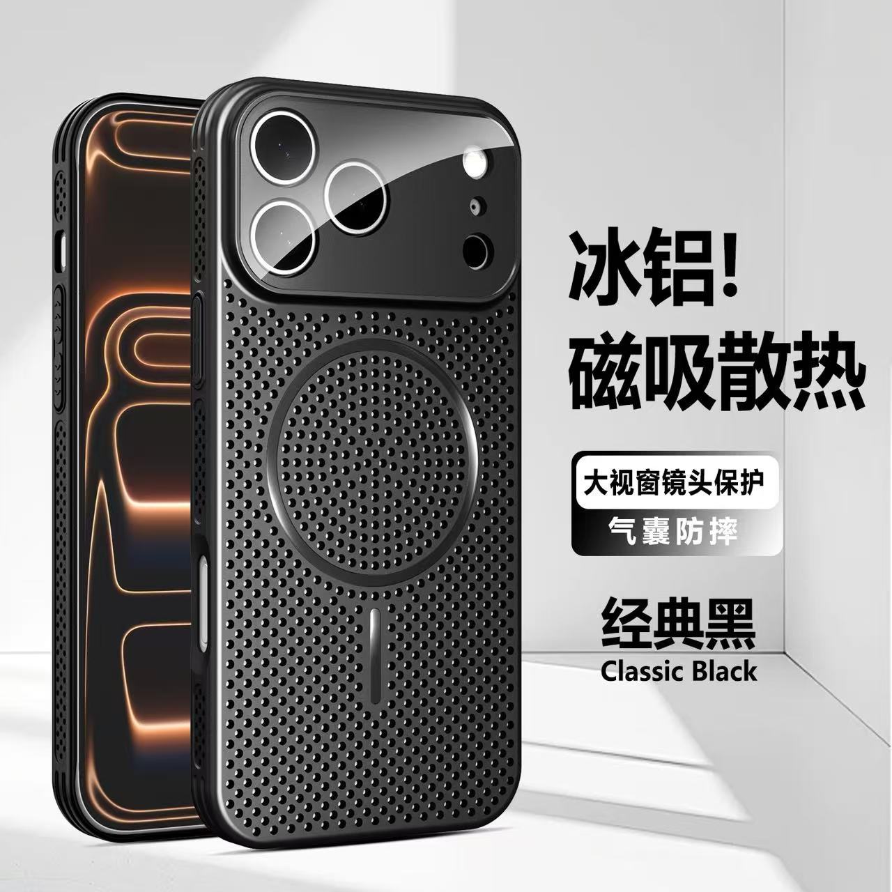 Nuevo tipo de ventana grande de absorción de calor para Apple 17PROMAX teléfono móvil Apple 12 cubierta de protección contra caídas todo incluido