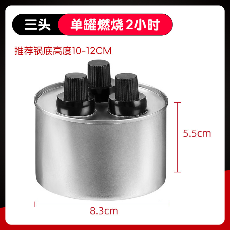 酒精灯四头油灯油燃油罐烤鱼酒精炉子煮茶小火锅植物油燃料罐|undefined