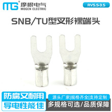SNB5.5-3.7 TU型叉形裸端叉形裸端头铜线鼻 SNB UT型冷压接线端子