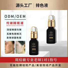 问题性肌肤白白肌无尴尬期厂家色素分解液灯泡肌溶斑美容院配方产