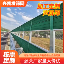 供应高速公路声屏障道路降噪写字楼冷却塔隔音顶外机隔音屏障