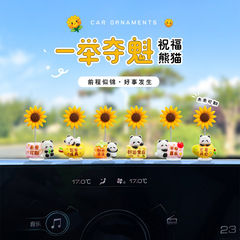 一気に優勝祝福パンダ車の装飾品センターコンソール電気自動車オフィスデスクトップコンピュータアクセサリー減圧と癒し