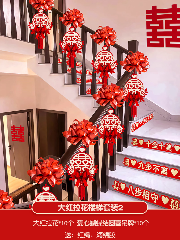 빅 레드 라떼아트 계단 세트 2 [장식에 적합 5.4m ]