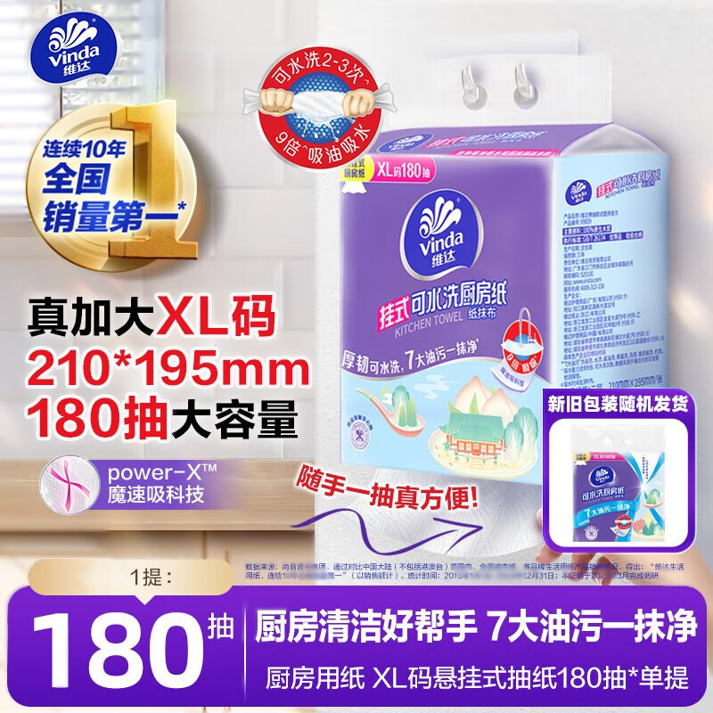 Vinda kitchen paper XL size 180 sheets, thick and strong, wall-mounted, hanging kitchen paper towels for stain removal and oil absorption Vinda kitchen paper XL size 180 sheets, thick and strong, wall-mounted, hanging kitchen paper towels for stain removal and oil absorption