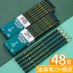 中華ブランド鉛筆48本入子供安心hb鉛筆小学生文房具用品幼稚園筆記2h文房具