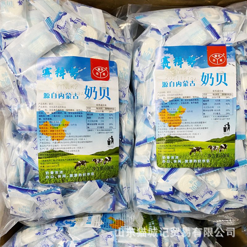 卸売り内モンゴル特産ミルク貝500g児童間食ミルク片新日独立包装チーズ代件|undefined