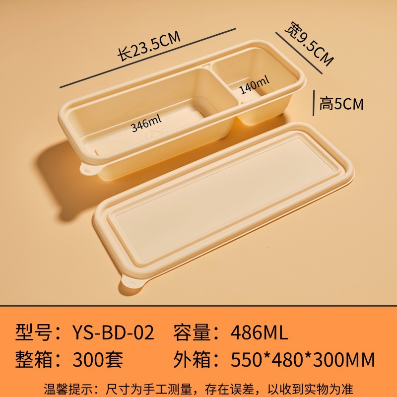 도시락 상자 이중 칸 37점