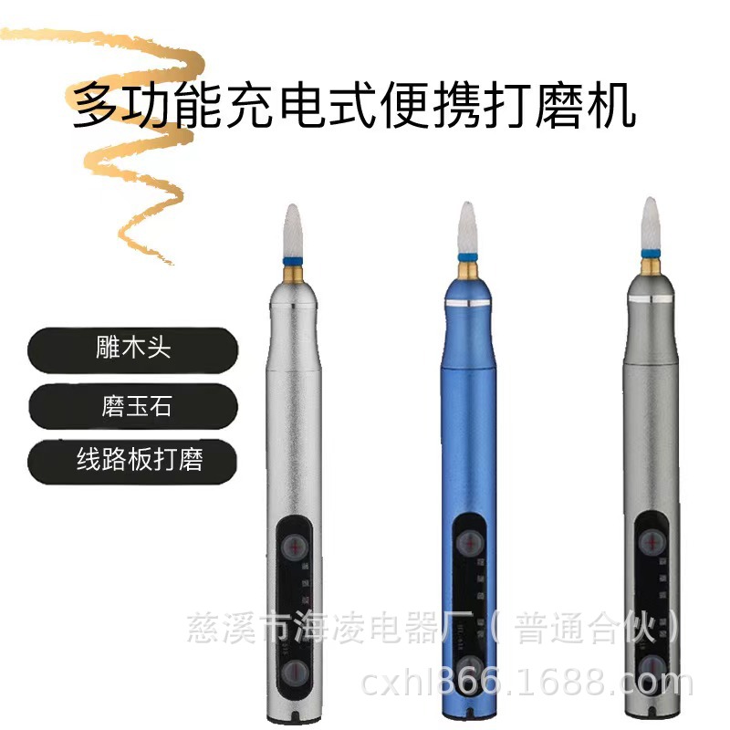 无线调速美甲迷你雕刻笔抛光电磨机打磨电动小打磨器锂电可充电