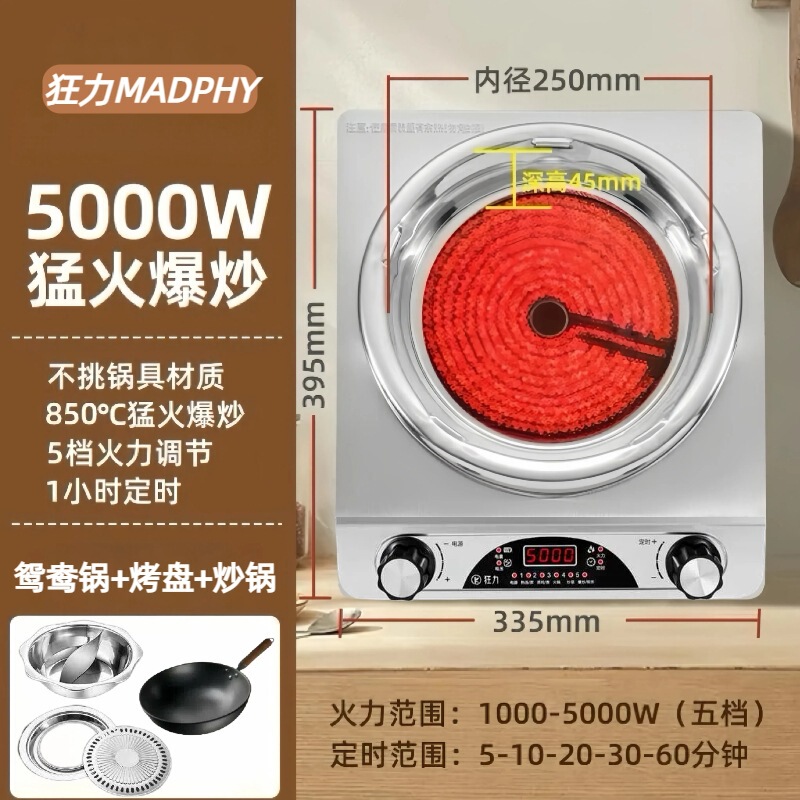 聚能凹面电陶炉5000W家用火锅炒菜多功能大功率商用电磁炉厂家|undefined