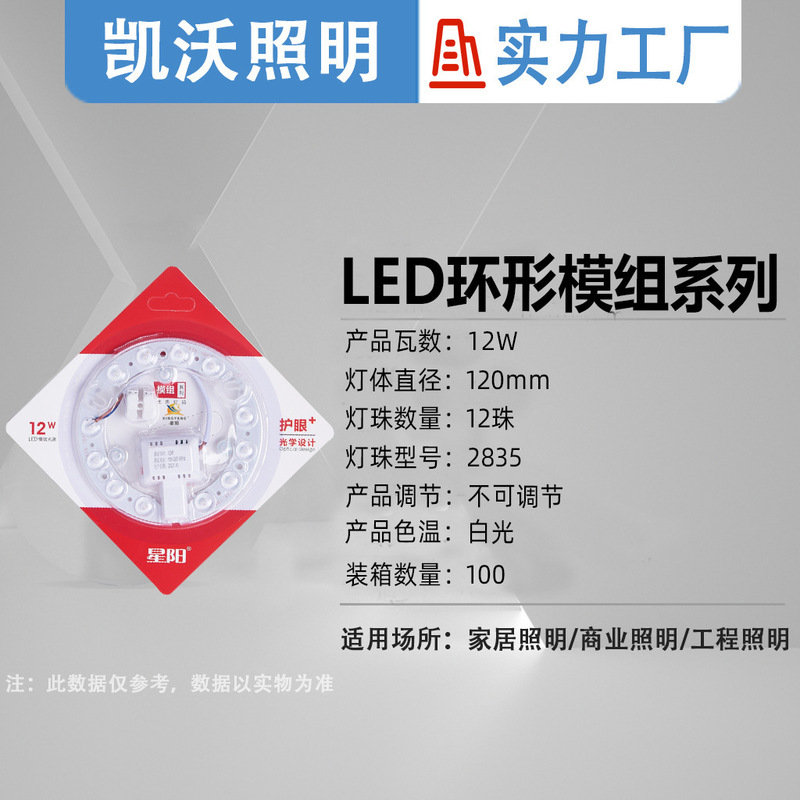天井照明LED交換用芯、正方形磁気吸着改造モジュール光源、フルスペクトルランプパネル、ランプ芯、省エネモジュール|undefined