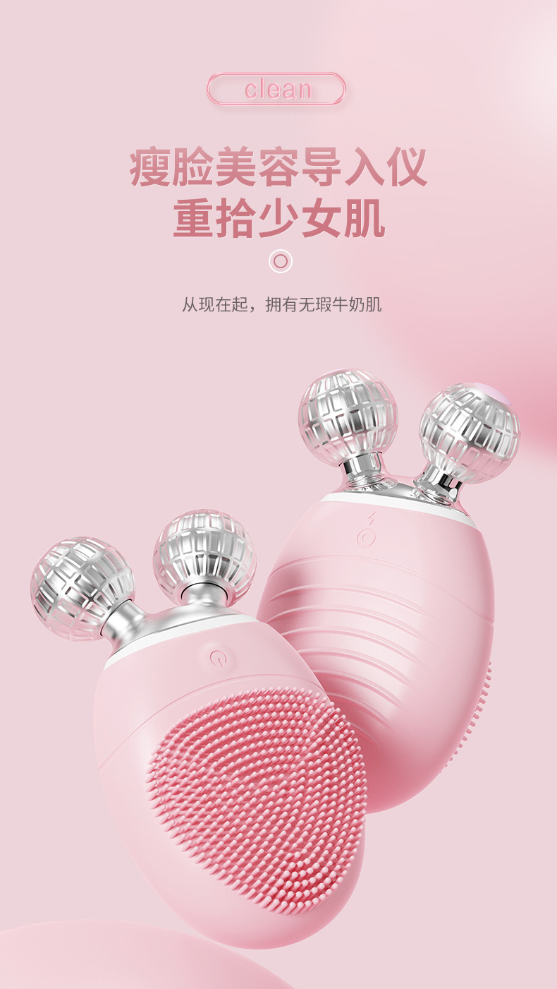 Facial beauty cleaning device, face lifting and shaping beauty tool, electric massage soft bristle silicone facial washing device for removing blackheads