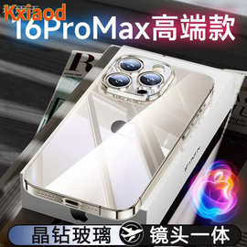 苹果16promax手机壳新款适用iPhone16玻璃镜头一体全包防摔保护套
