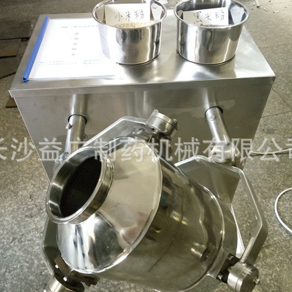小型三维混合机实验室学校用小试生产干粉常用变频实验室专用