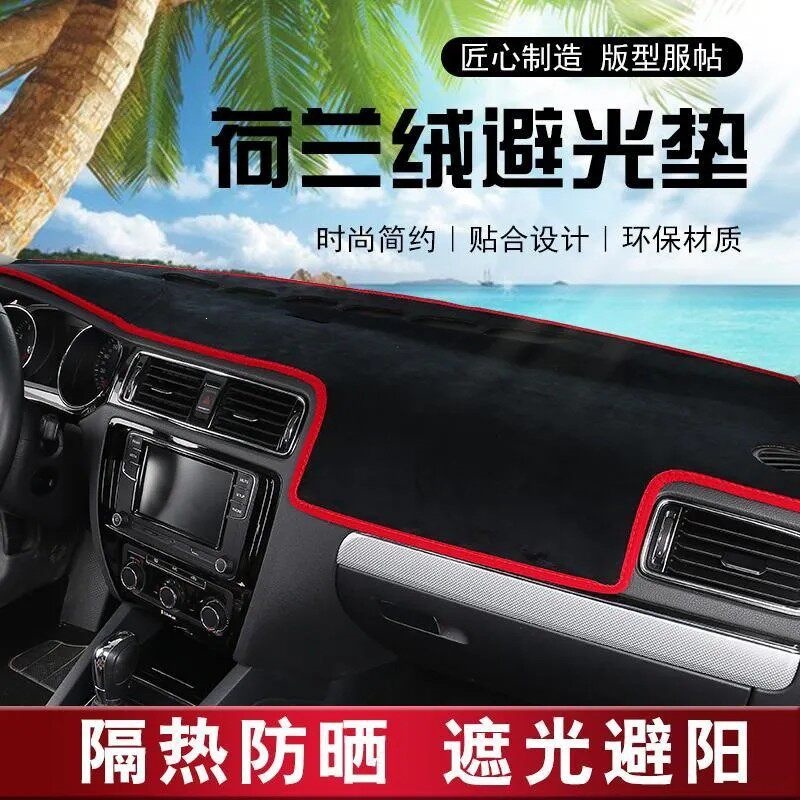 Car dashboard sun protection mat, light-blocking mat, suede fabric, car interior modification accessories, workbench mat