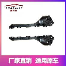 适用于14 15威驰后杠支架长 短  威驰支架52576-0D15052156-0D050