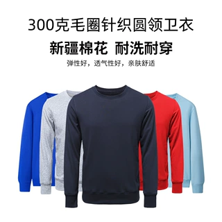 300G毛圈针织圆领卫衣成人纯色休闲棉质长袖亲肤透气微弹男女通款