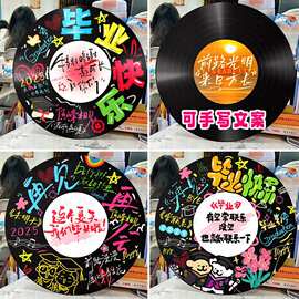 毕业中高考diy黑胶唱片氛围KT板涂鸦礼物拍照送男女朋友闺蜜同学